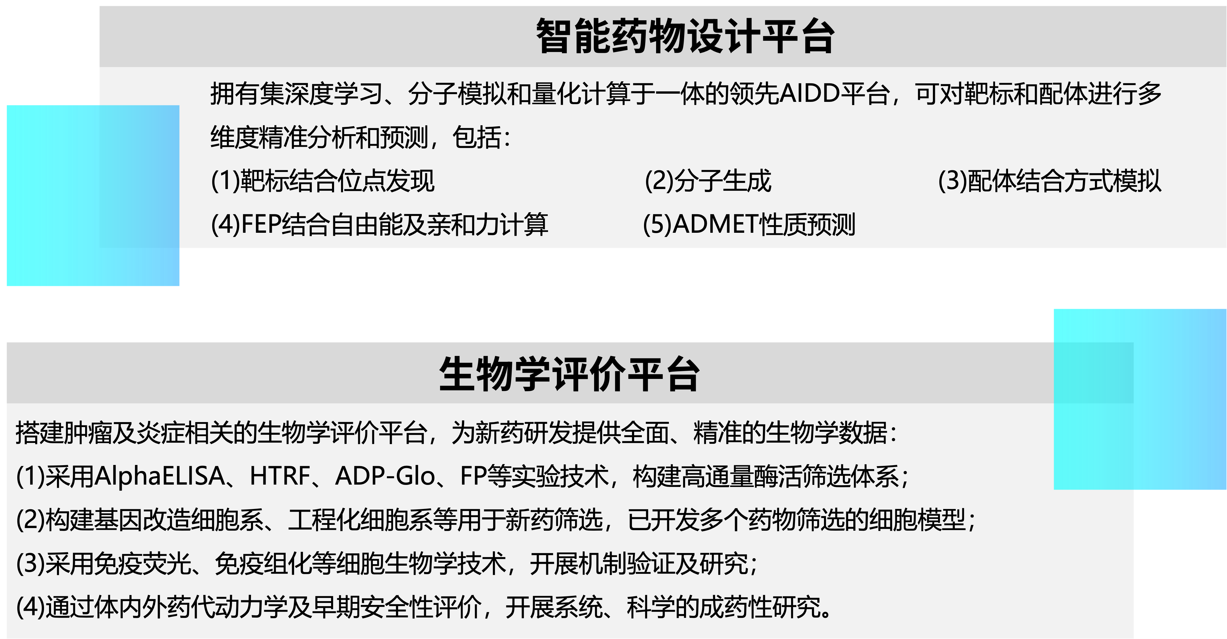 技术平台.png