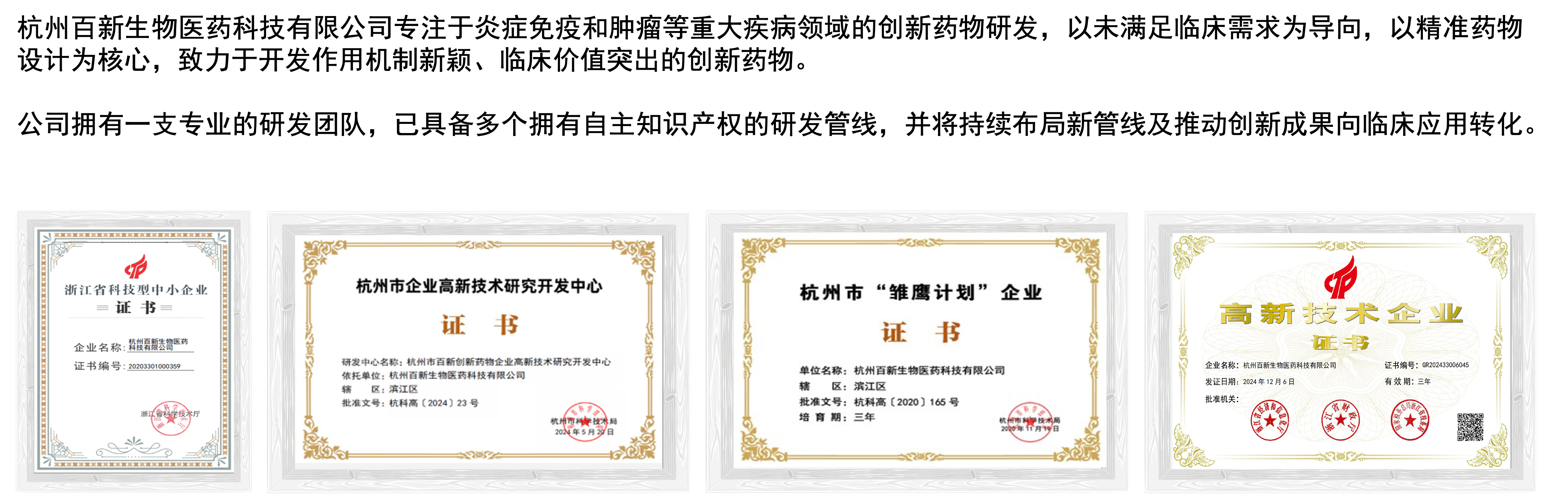 公司介绍2.png